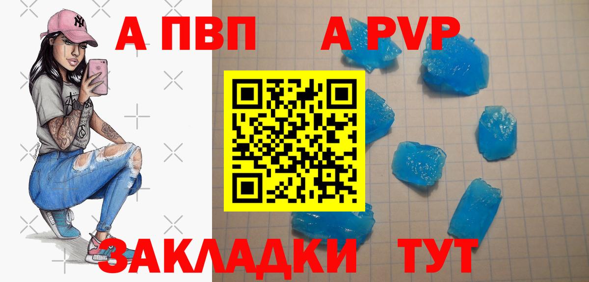 A PVP СК Рославль
