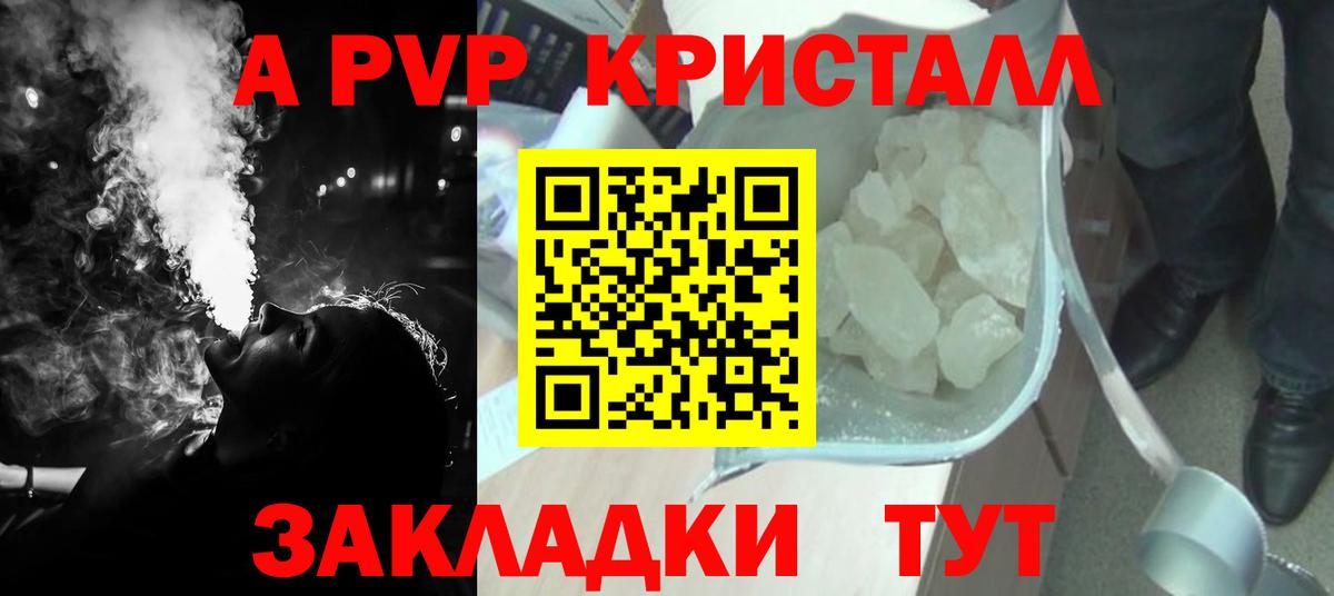 где можно купить наркотик  Alpha-PVP Crystall  Вход с VPN  Alpha-PVP Crystall  Рославль 
