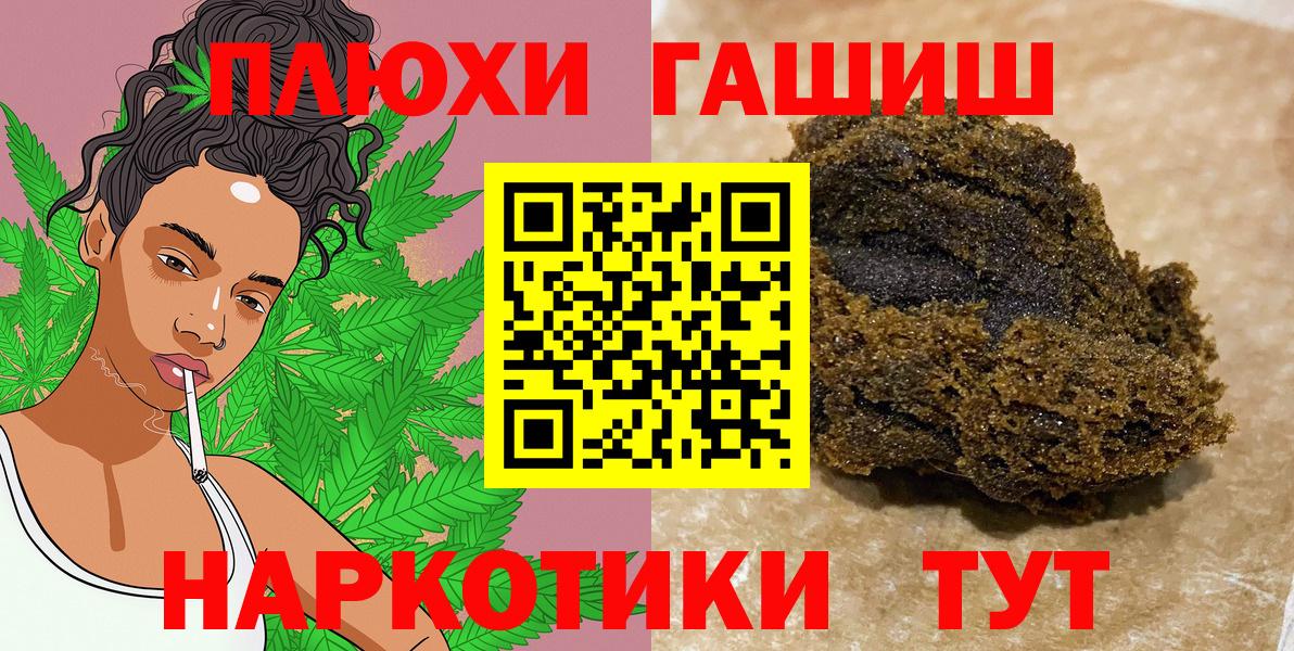 ГАШИШ Premium  ГАШИШ AMNESIA HAZE  Рославль  Вход с VPN 