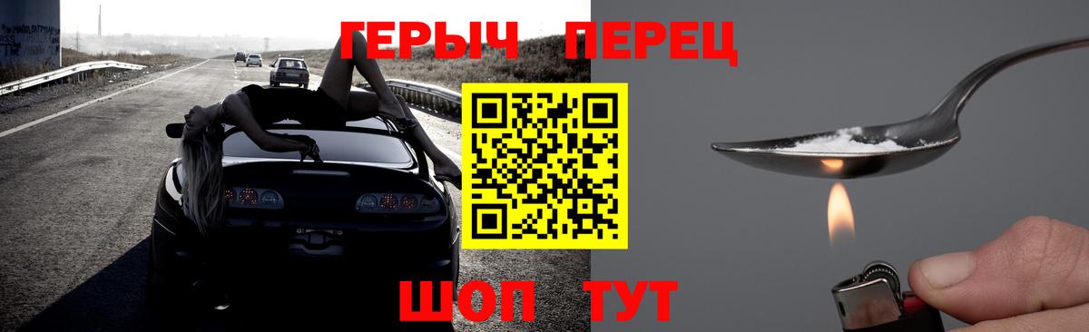 ГЕРОИН белый Рославль