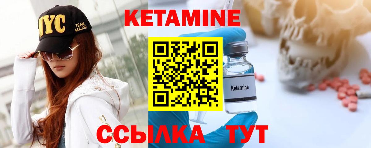 Рославль  Кетамин VHQ  Вход с VPN 