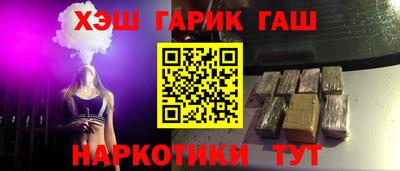 синтетический гашиш Северобайкальск