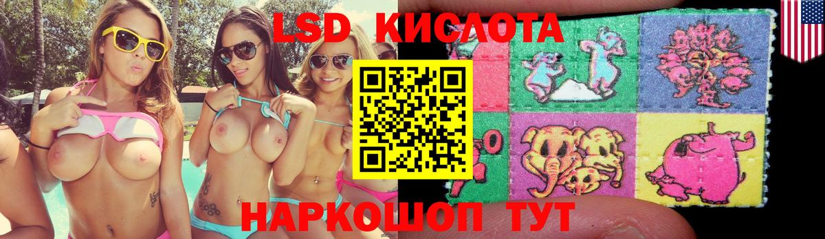 Рославль  ЛСД экстази кислота  Вход с VPN  LSD-25 экстази  Лсд 25 экстази кислота 