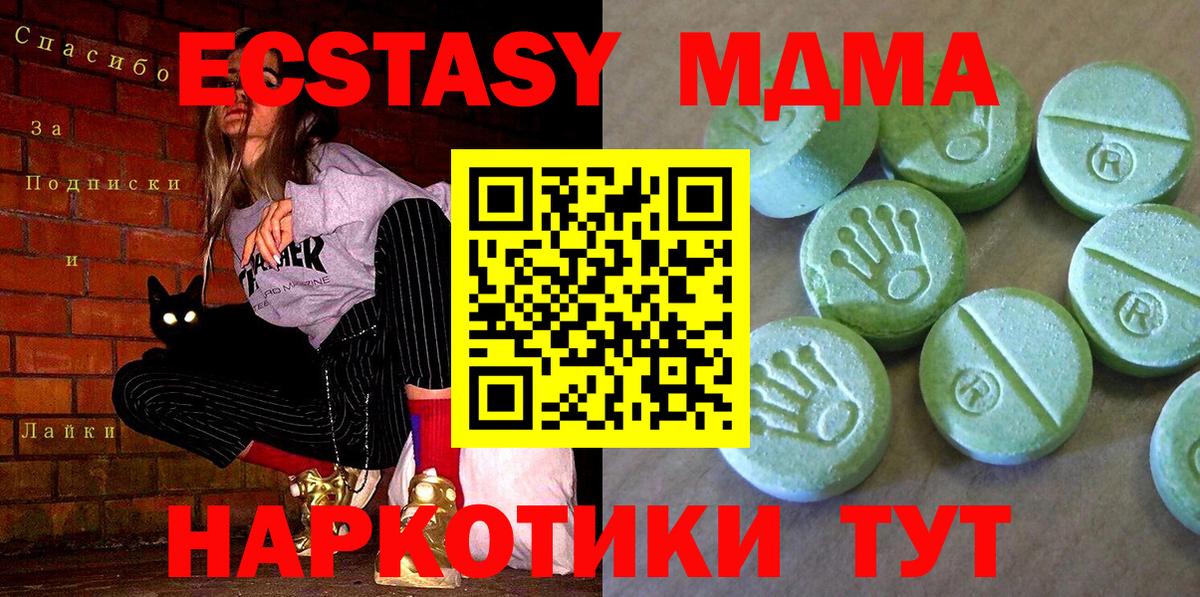 MDMA кристаллы  MDMA  Рославль  Вход с VPN 