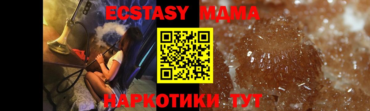 МДМА crystal Рославль