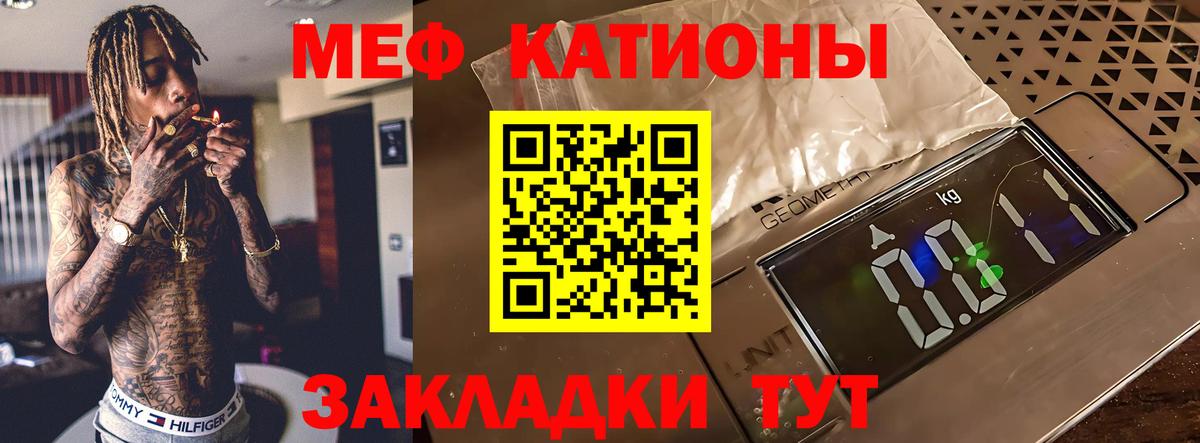 Рославль  Меф кристаллы  Вход с VPN  МЕФ  МЕФ кристаллы 