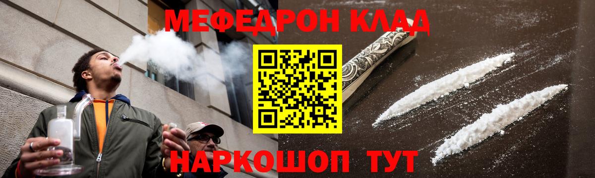 МЕФ кристаллы Рославль