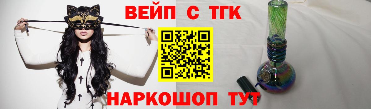 Рославль  ТГК жижа  Вход с VPN 